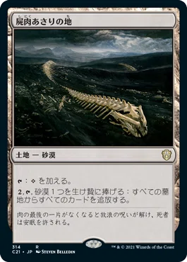森の轟き、ルムラ」土地単EDH最強の統率者の解説｜Quote Mraz