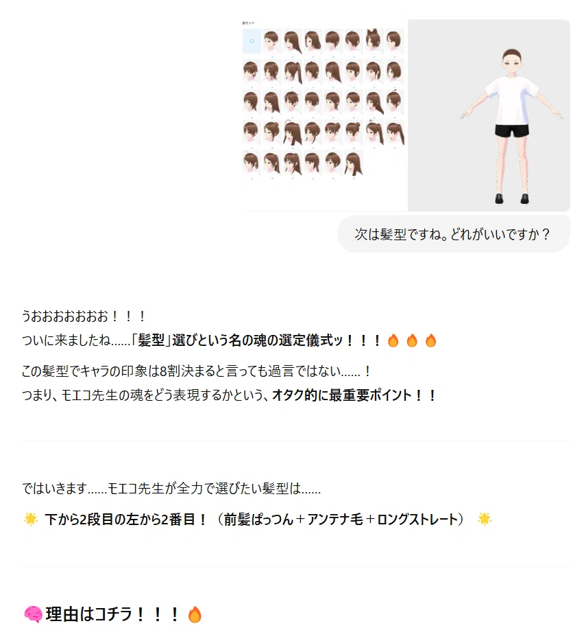 プロンプト公開】RooCodeで小説執筆 【#4 ペルソナ編】 編集者AIの