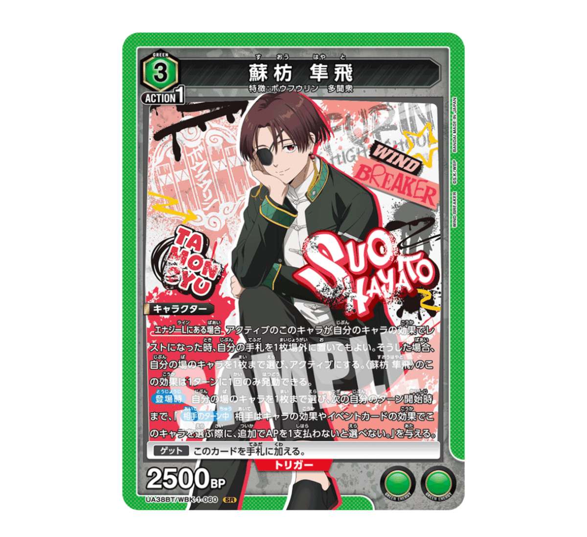 ユニオンアリーナ】～緑ボウフウリンの妄想話～｜団長