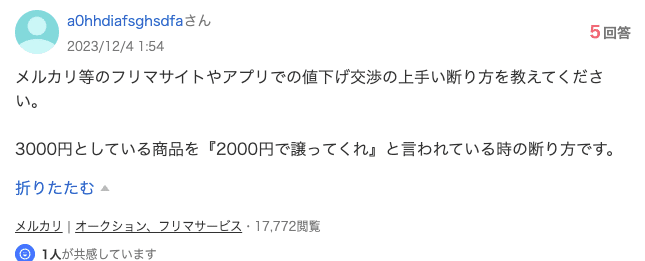 値下げ交渉お待ちしてます！コメント歓迎様 専用 値下げ言ってください♪