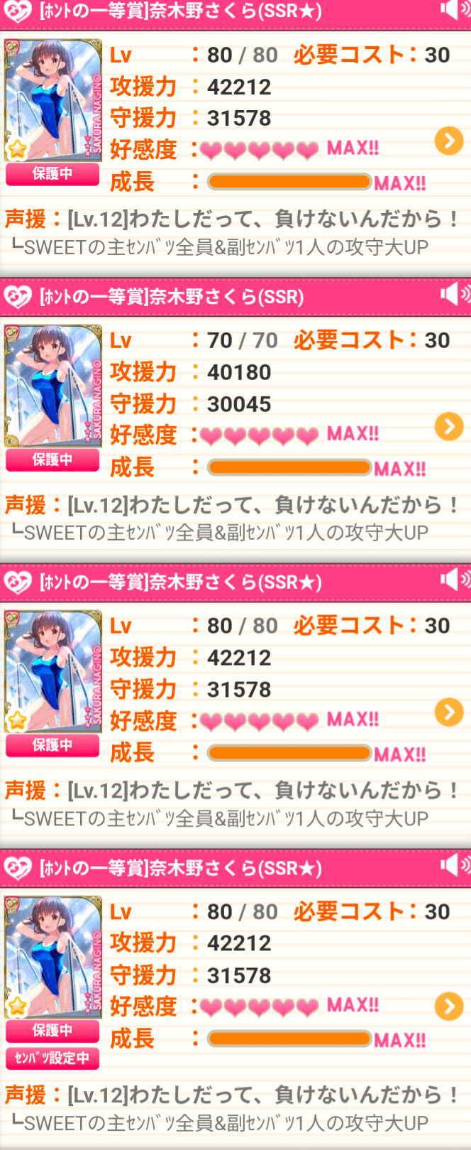 プレミアム会員特典更新とフレンドぷちスナップと火力嫁｜おいちゃ