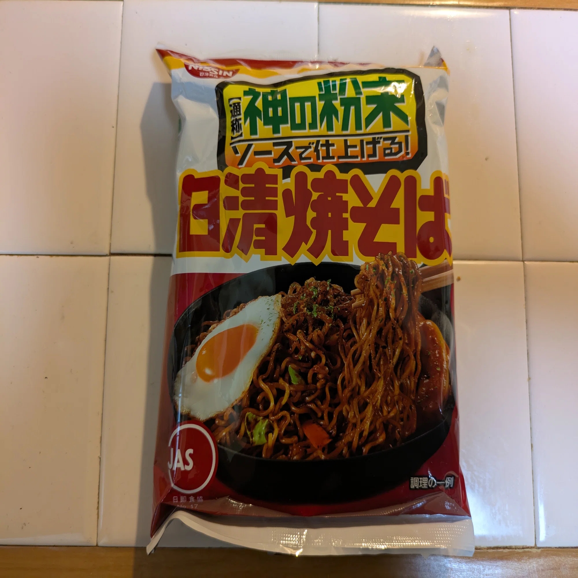 焼きそばTheインスタント｜tokeiya