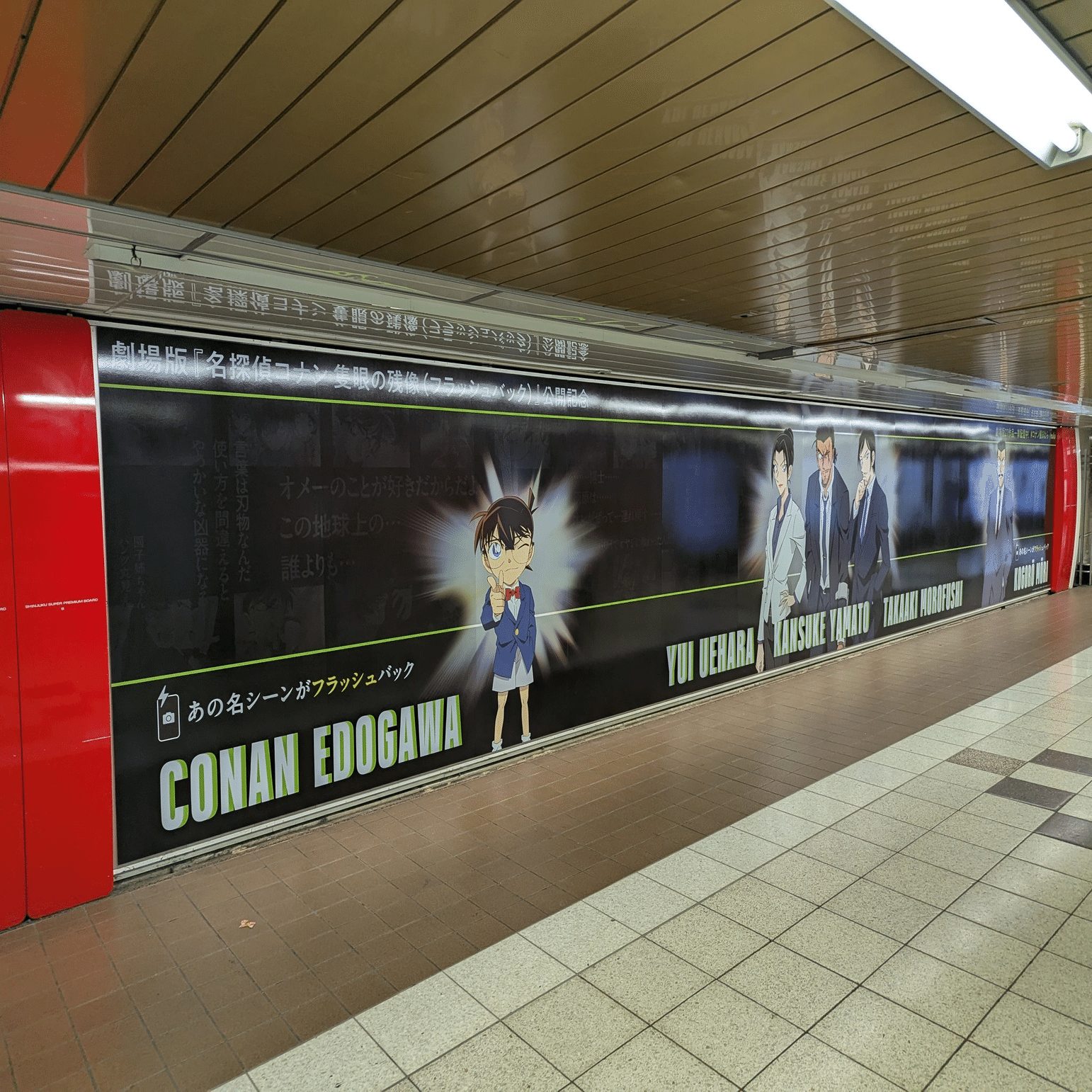 今日のOOH】名探偵コナンとHuluのコラボ広告 | 2025/4/27｜加藤誠也