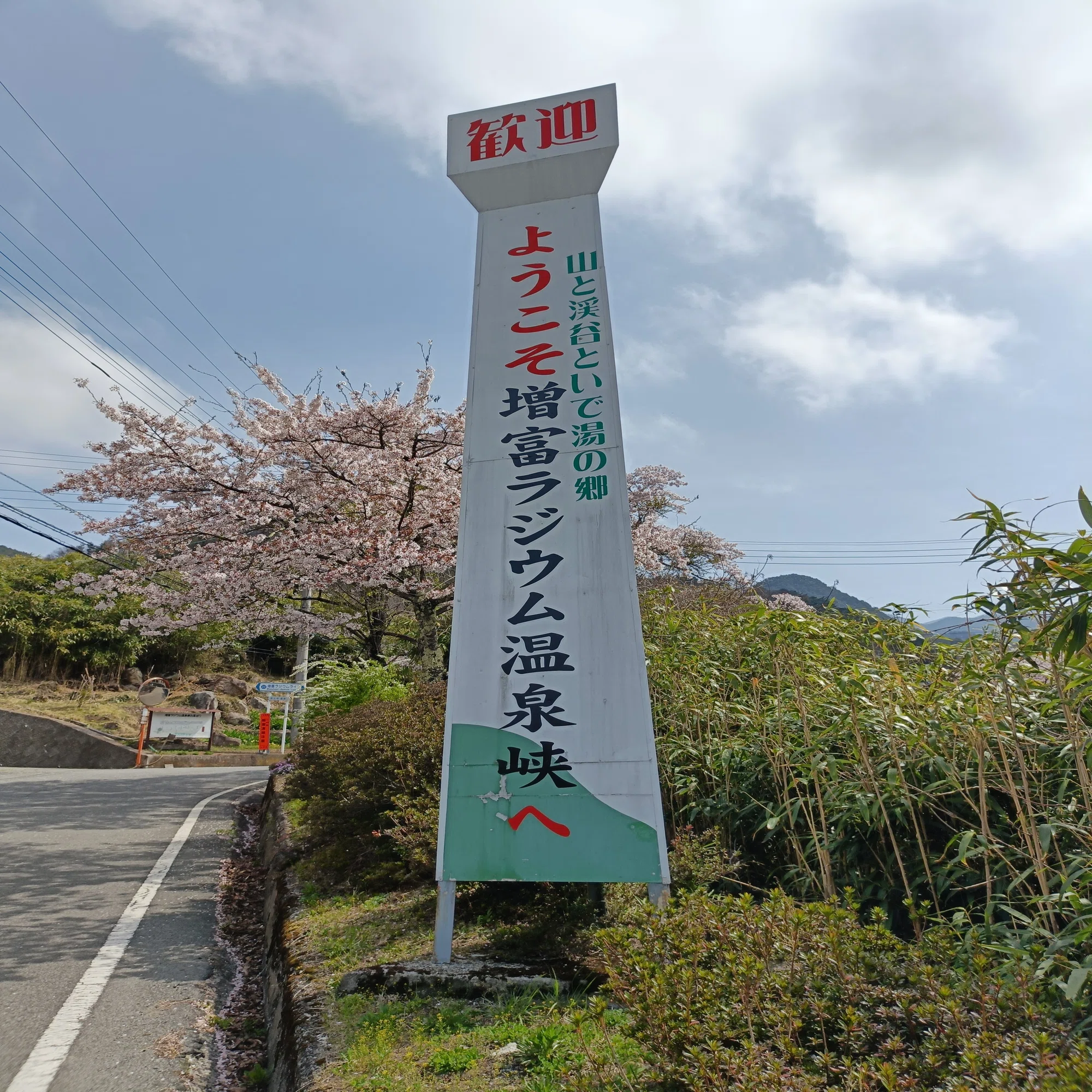 ご無沙汰です、増富温泉(前編) 金泉閣のお風呂 ｜朝倉寸々六