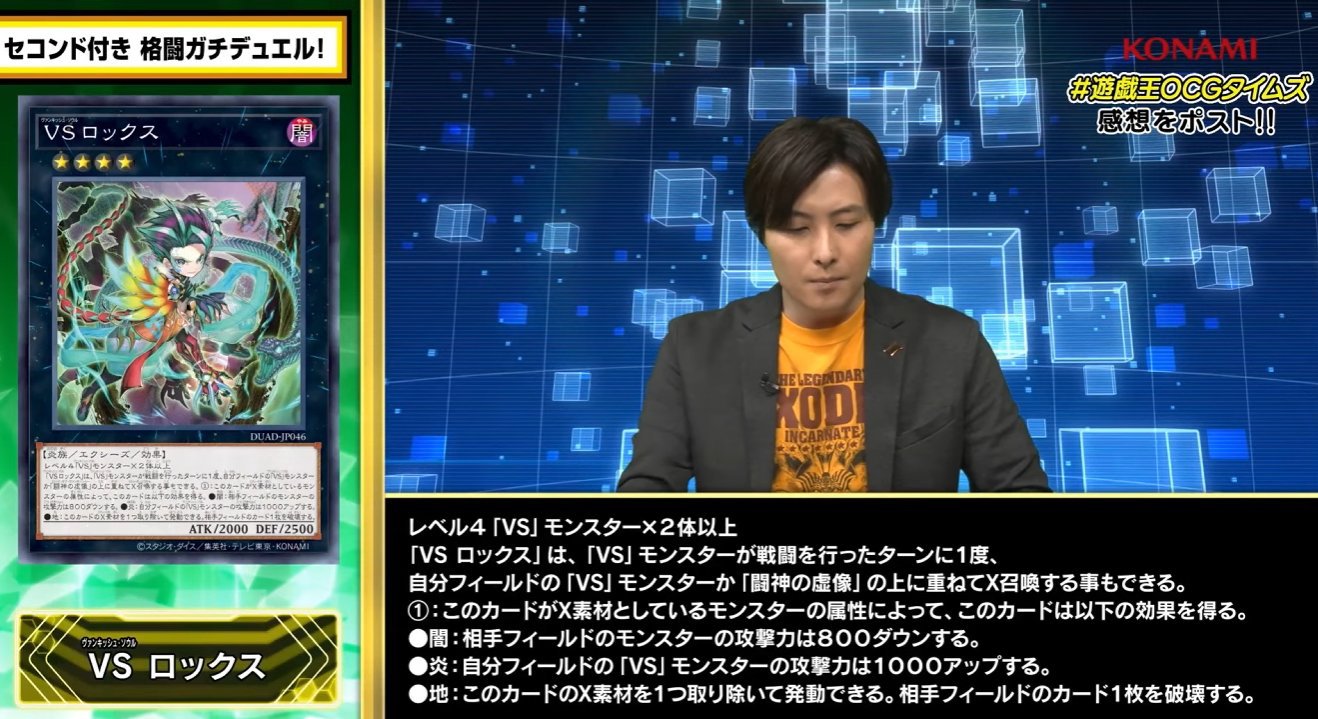 遊戯王】VS徹底考察メモ【2025.4月環境】｜アキツ丸(旧神魔ポトフ)