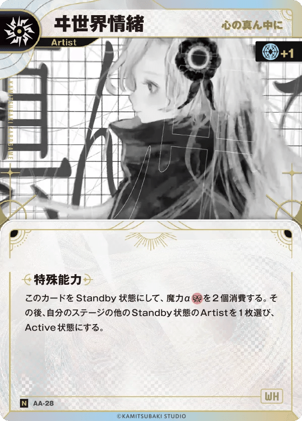 神椿TCG】御伽噺環境刻印完全解説【KFLMベスト8】｜是祈途@観測者