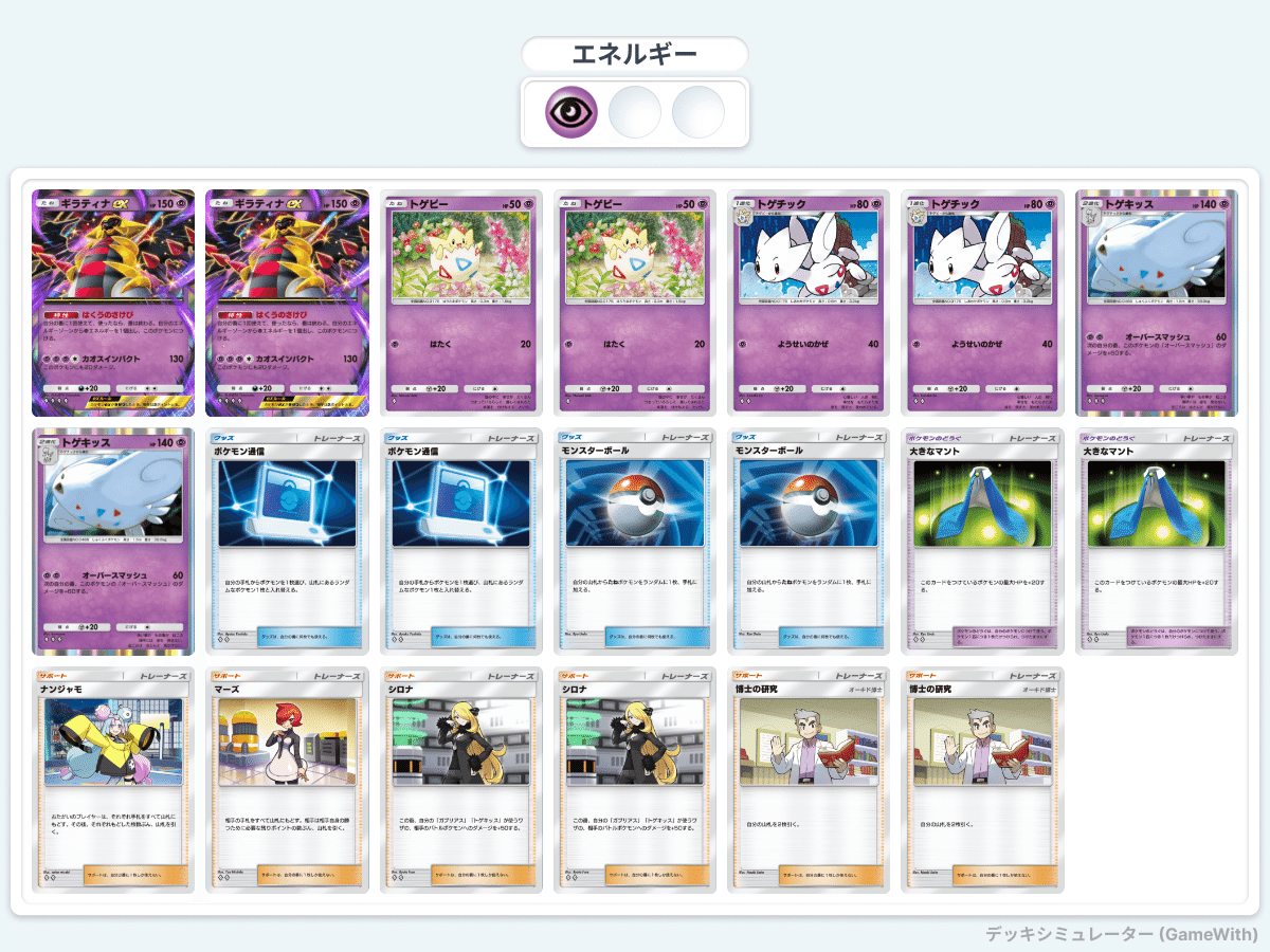 オマケ付き】エクストラレギュ対応 雷軸三神ギラティナ デッキ オマケ