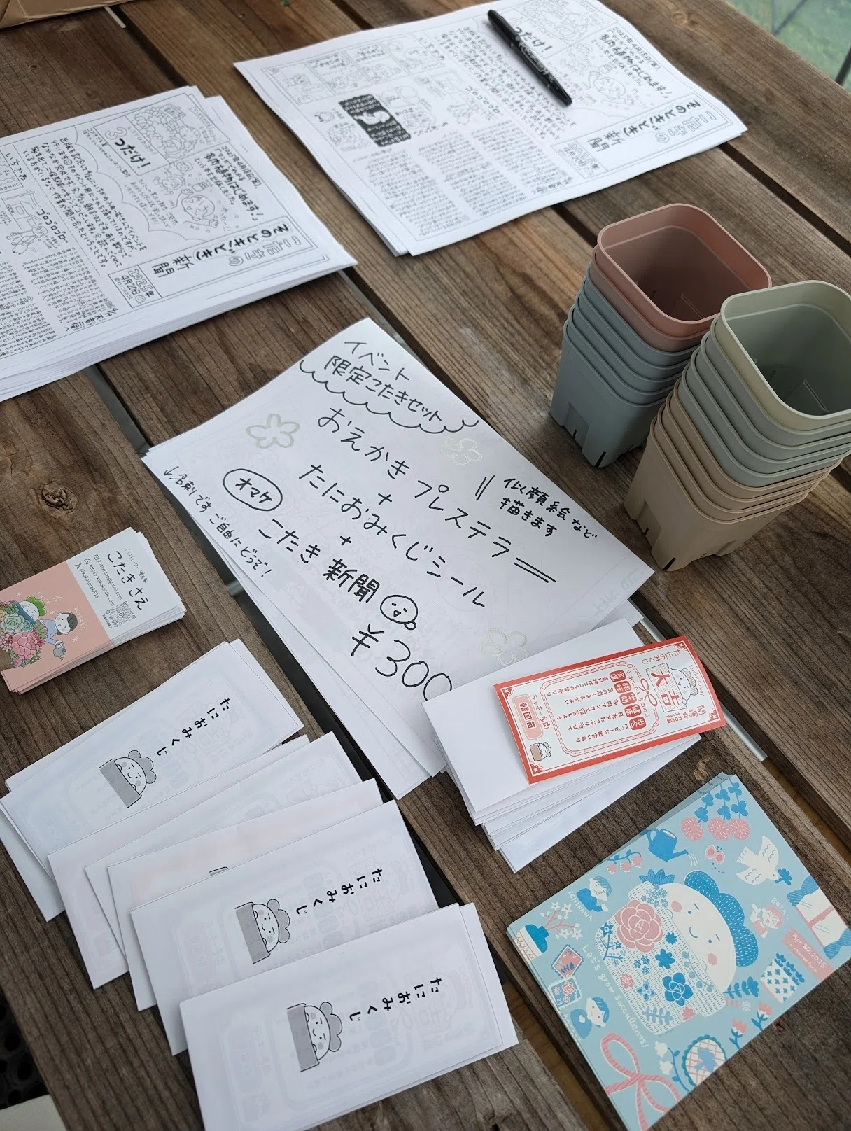 多肉植物はじめます！発売記念イベント｜こたきさえ
