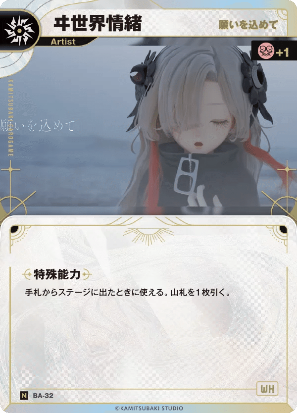 神椿TCG】御伽噺環境刻印完全解説【KFLMベスト8】｜是祈途@観測者