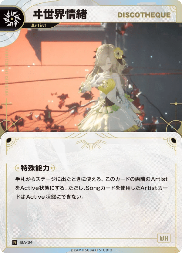 神椿TCG】御伽噺環境刻印完全解説【KFLMベスト8】｜是祈途@観測者