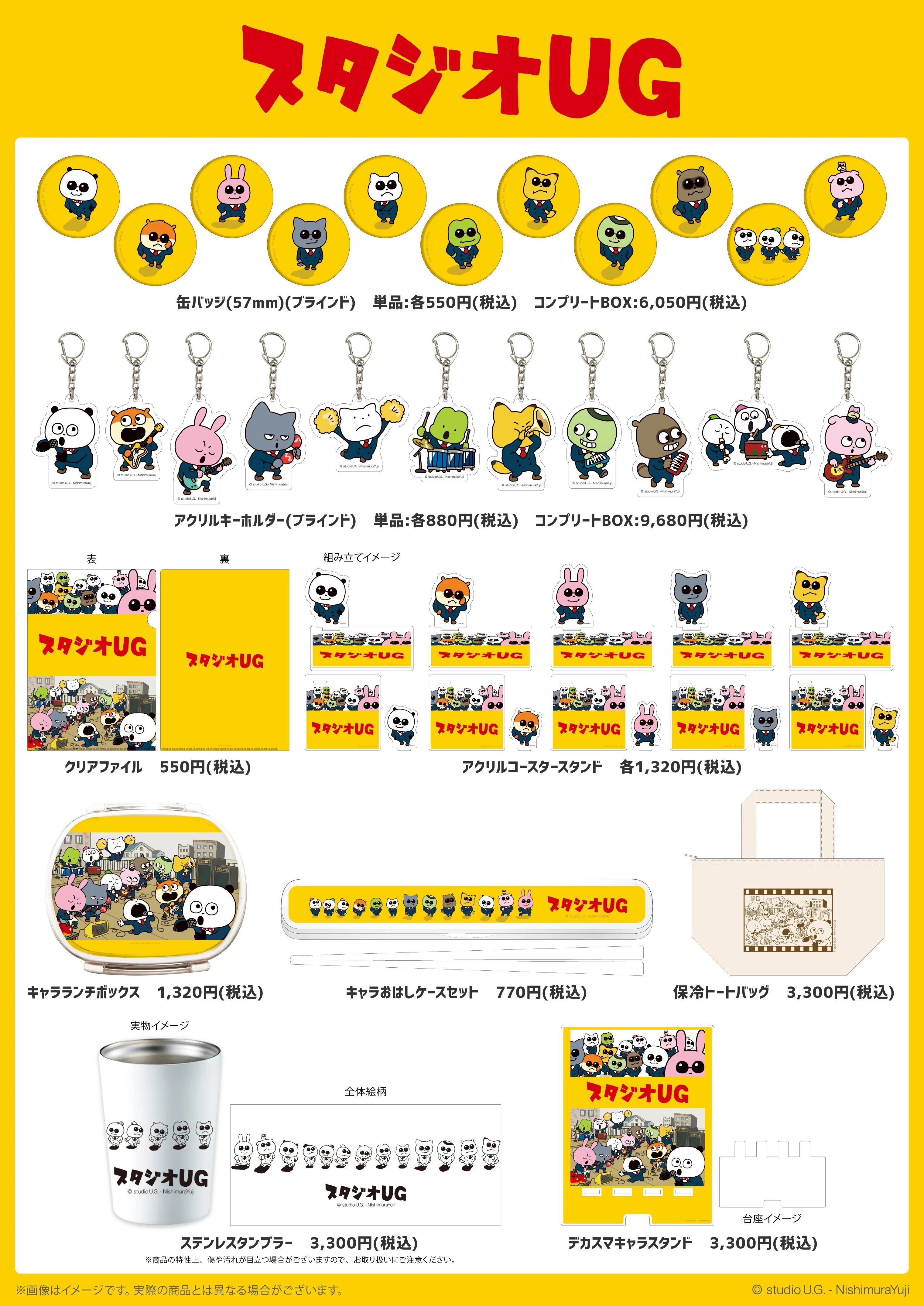 スタジオUG×TOWER RECORDS CAFE】A3の強みを活かした企画事例をご紹介