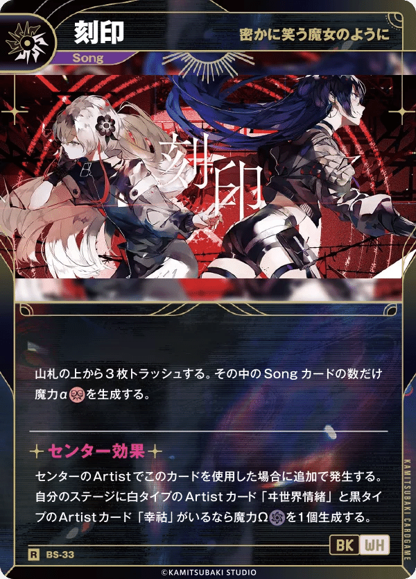 神椿TCG】御伽噺環境刻印完全解説【KFLMベスト8】|是祈途@観測者 神椿TCG】御伽噺環境刻印完全解説【KFLMベスト8】|是祈途@観測者