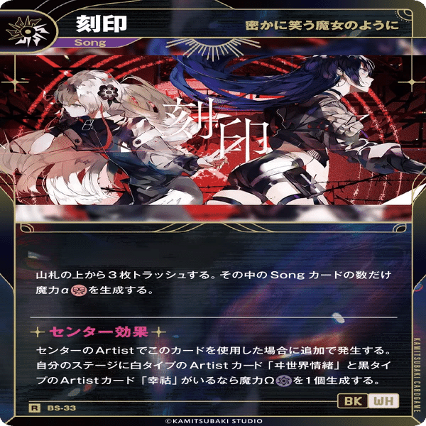 【神椿TCG】刻印Ωデッキ 神椿TCG】刻印Ωデッキ 神椿TCG】刻印Ωデッキ