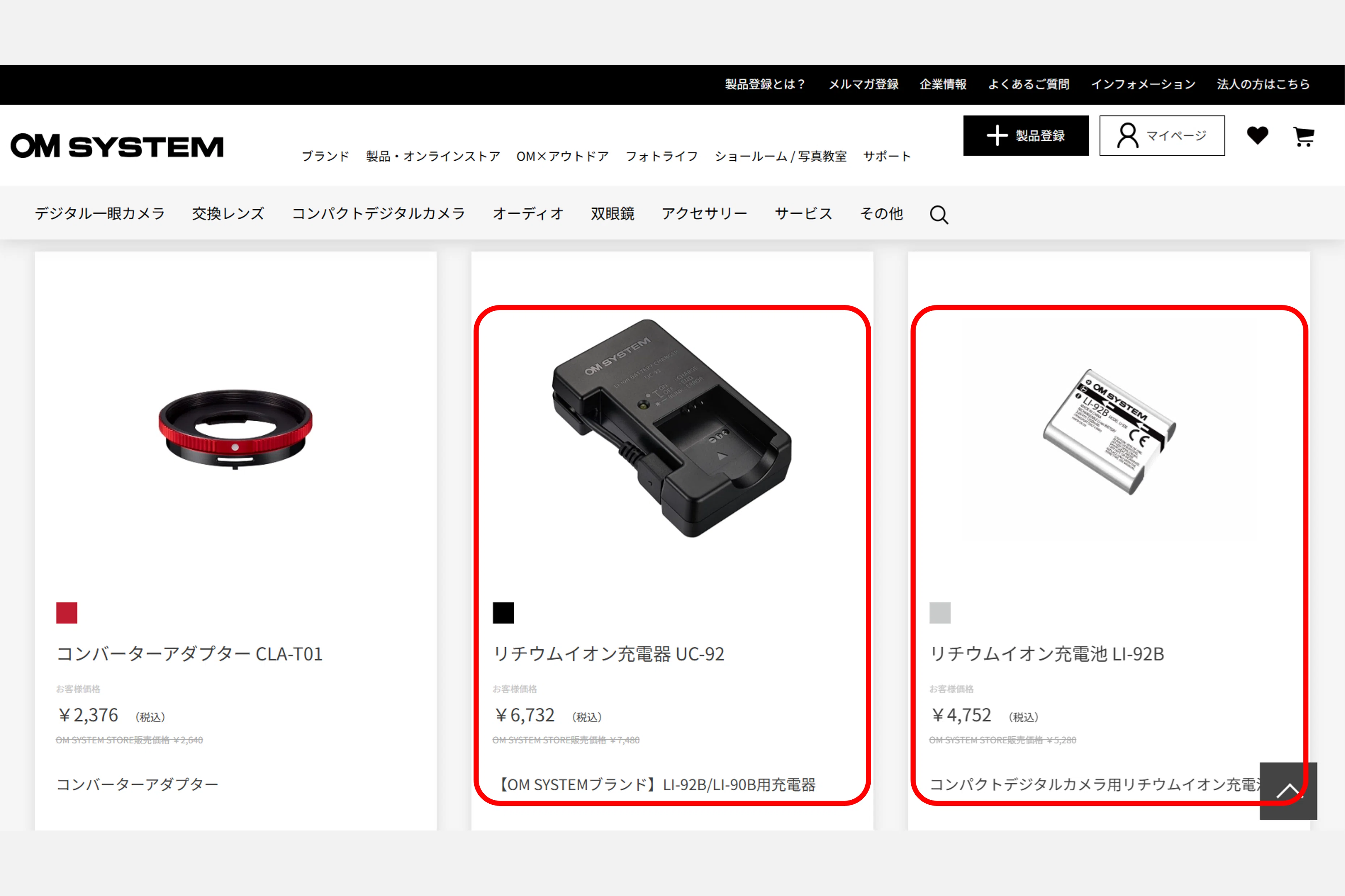 0522.TG-7 充電方法｜柳 秀三