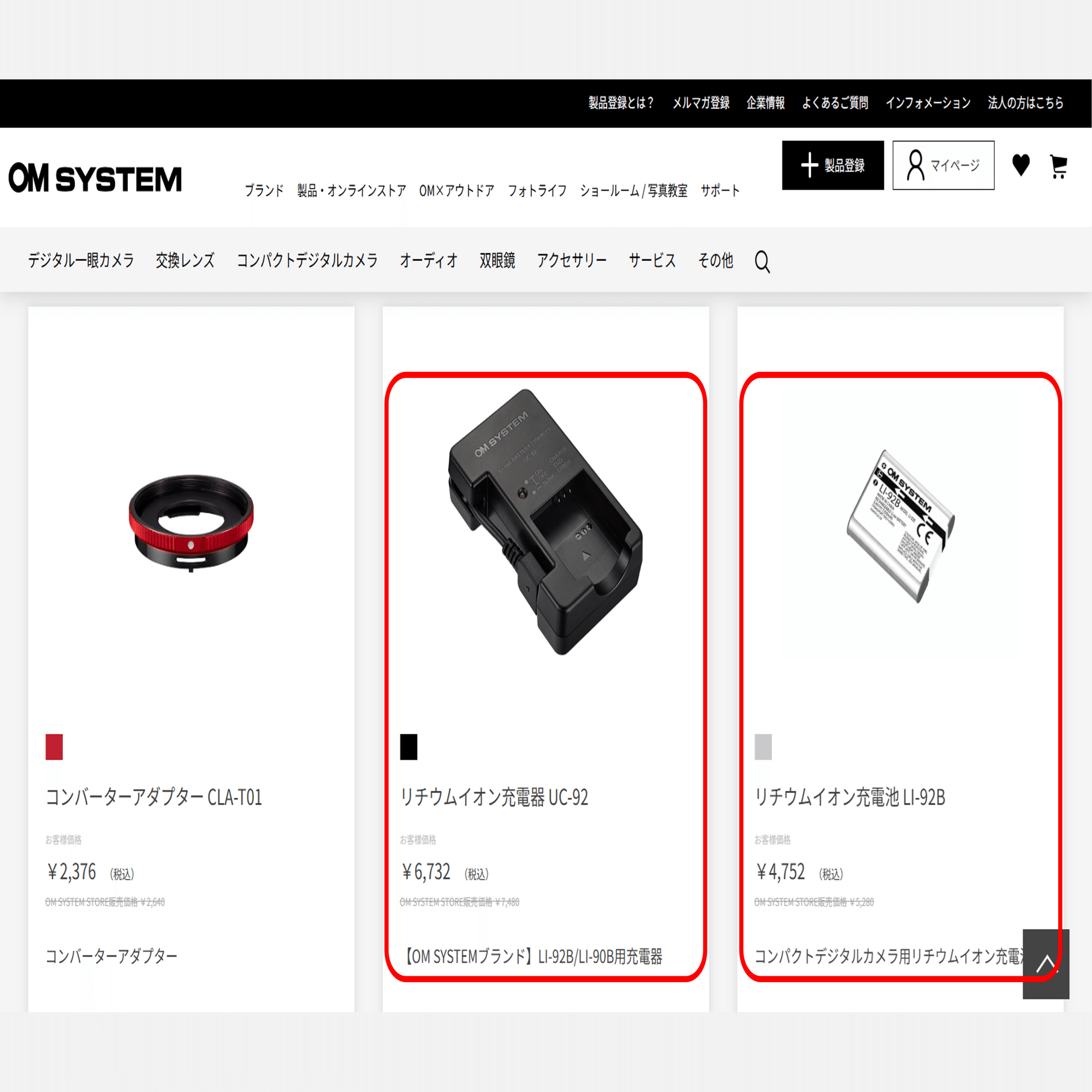 OLYMPUS TG-7 レッド 互換充電池充電器付き 購入前にコメント必須 0522.