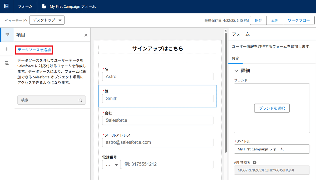 12. お問い合わせページを作ろう | フリラボX