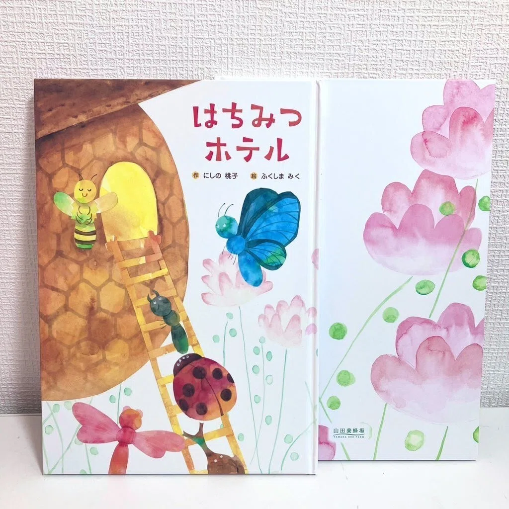 コンクール受賞から、絵本完成までの道のり。※今年の締め切りは5月8日