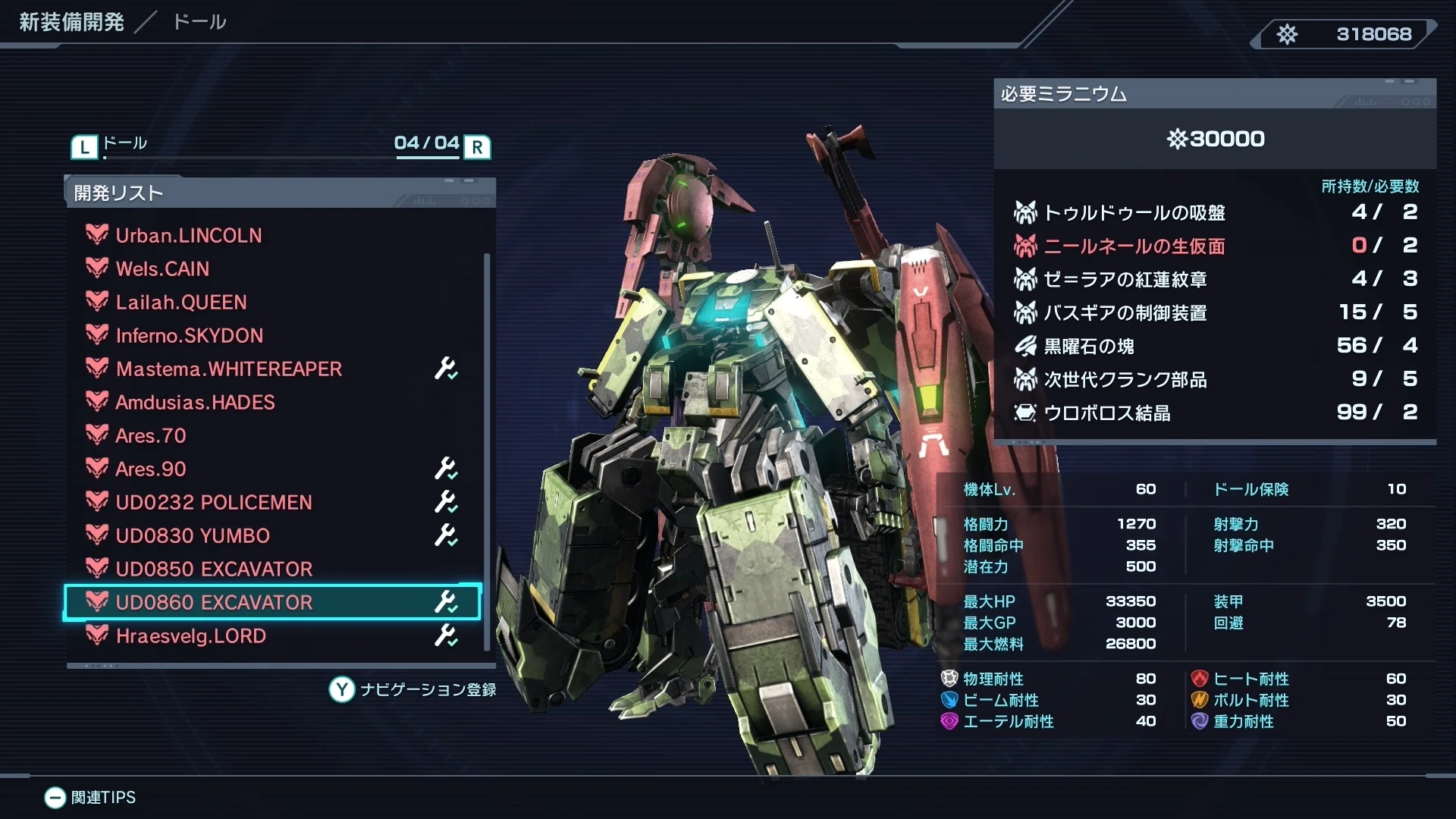 ゼノブレイドクロスDE】終焉のテレシアと悠妃ファルシスをグレート