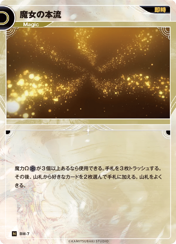 【神椿TCG】刻印Ωデッキ 神椿TCG】スターターデッキ 幸祜／KAMITSUBAKI CARD GAME