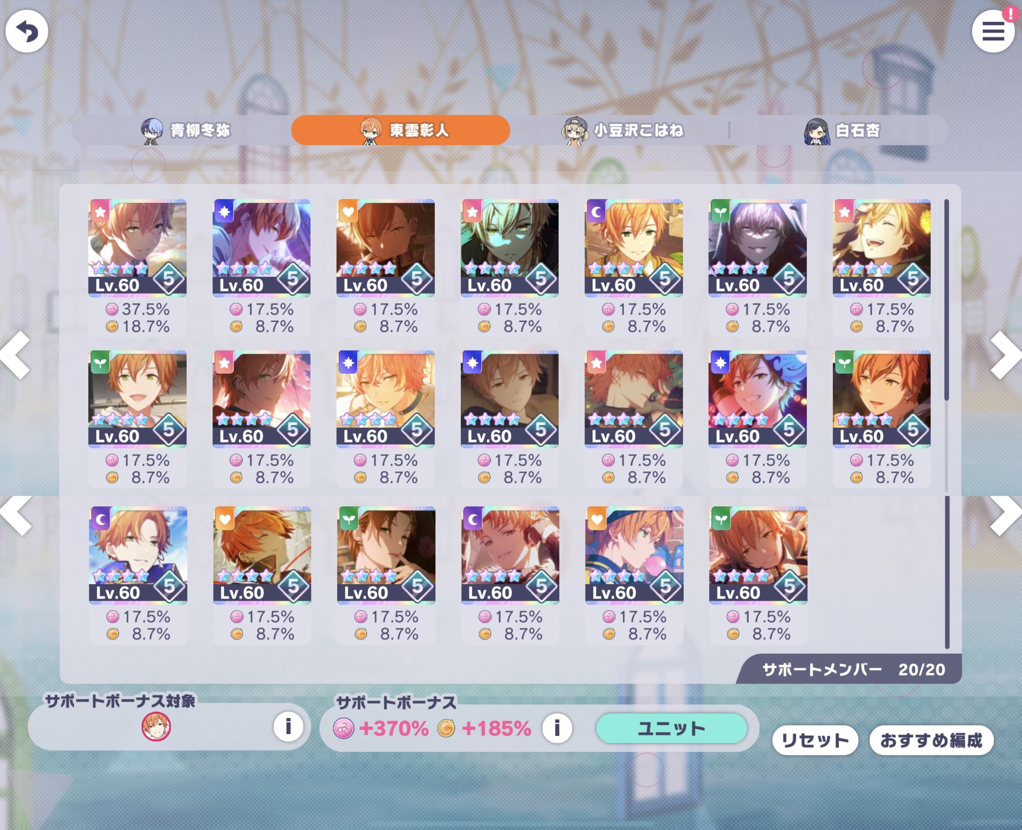 WL②東雲彰人ﾁｬﾌﾟﾀｰ 3位/記録｜くーぜ