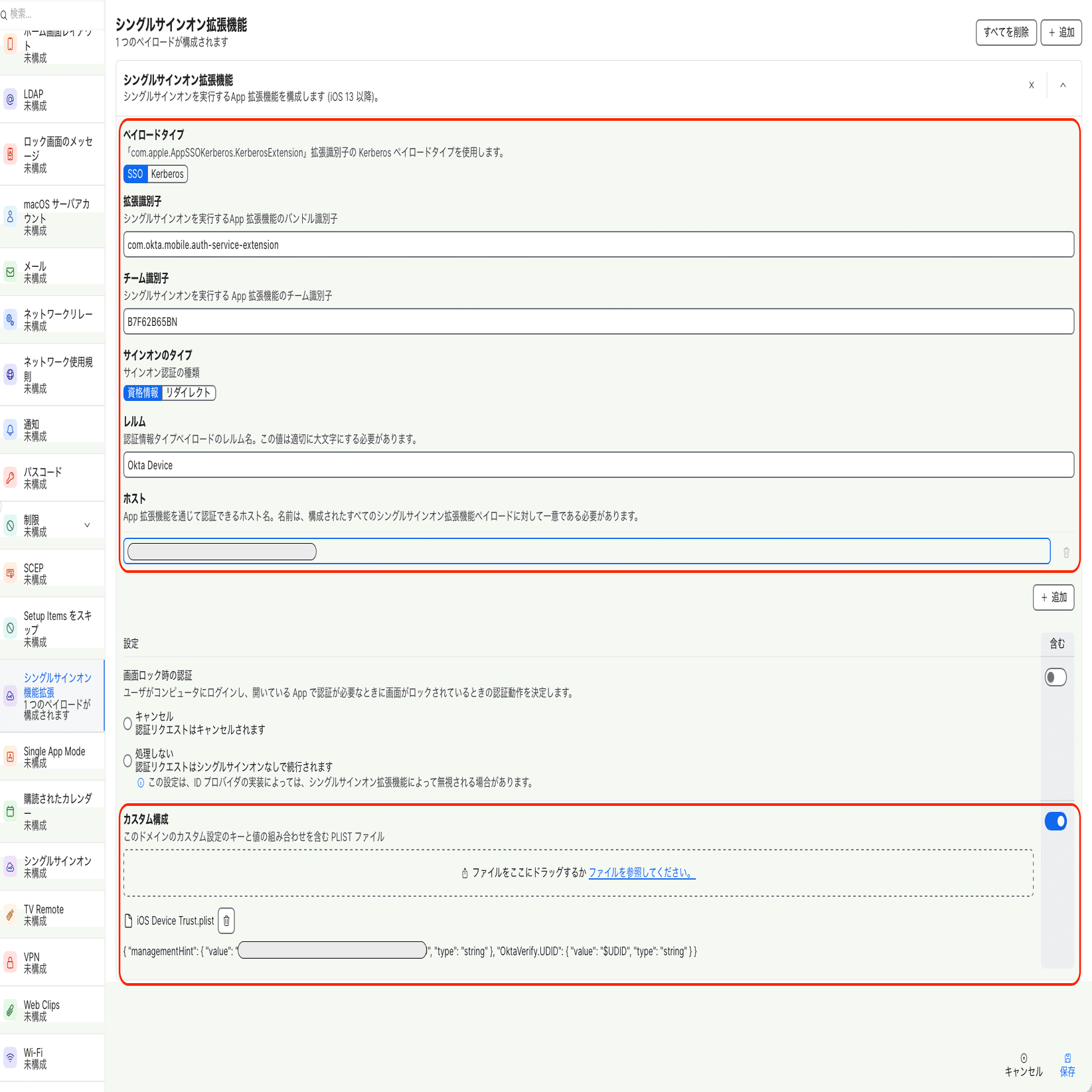 Okta × Jamf Proで iOS の Device Trust を構築する｜Magic Hat Tech Blog