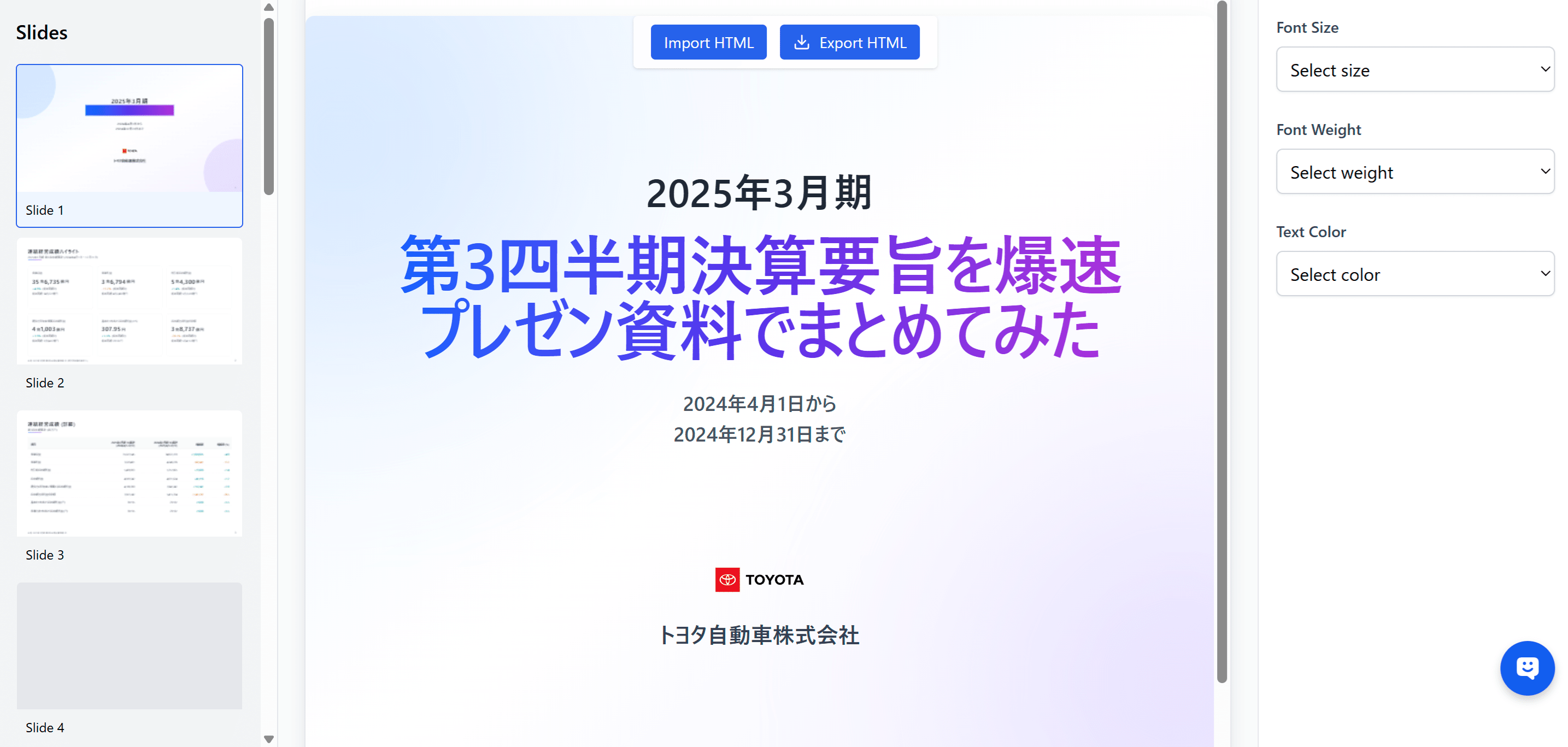 パワポは死んだ？」話題のGenspark AIスライド vs 自作爆速プロンプト
