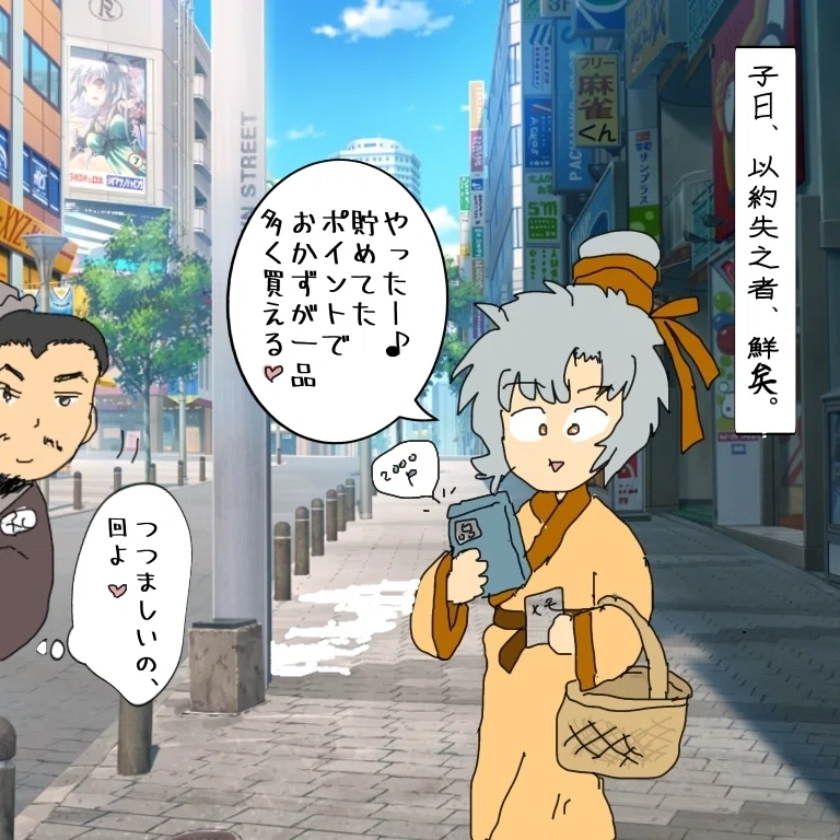 以約失之者鮮矣|シン熊谷🐻熊吉