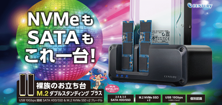 📦【新製品紹介】裸族のお立ち台 M.2ダブルスタンディングプラス