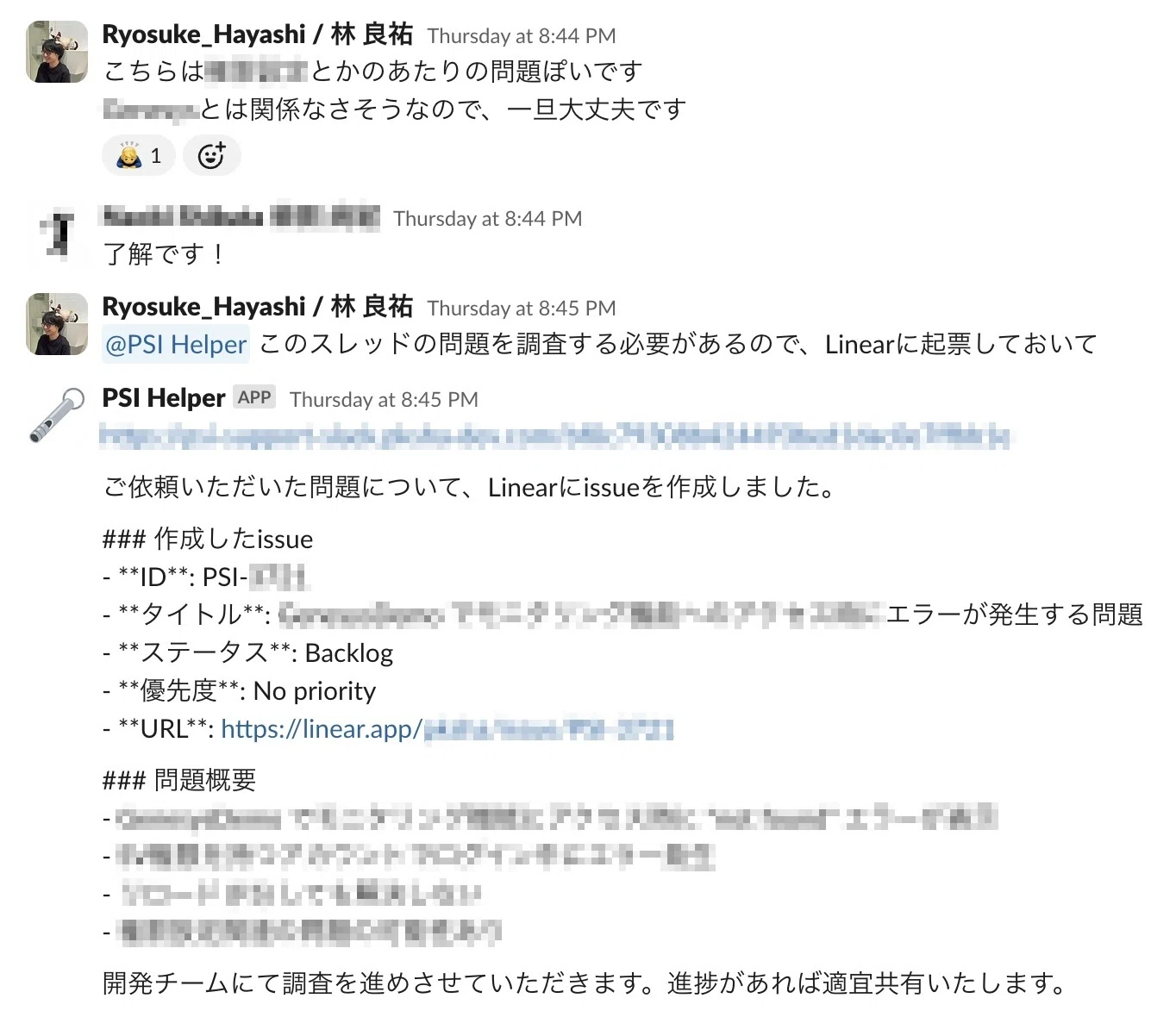 MCP を活用したプロダクト開発/運用をサポートする Slack bot｜PKSHA Delta