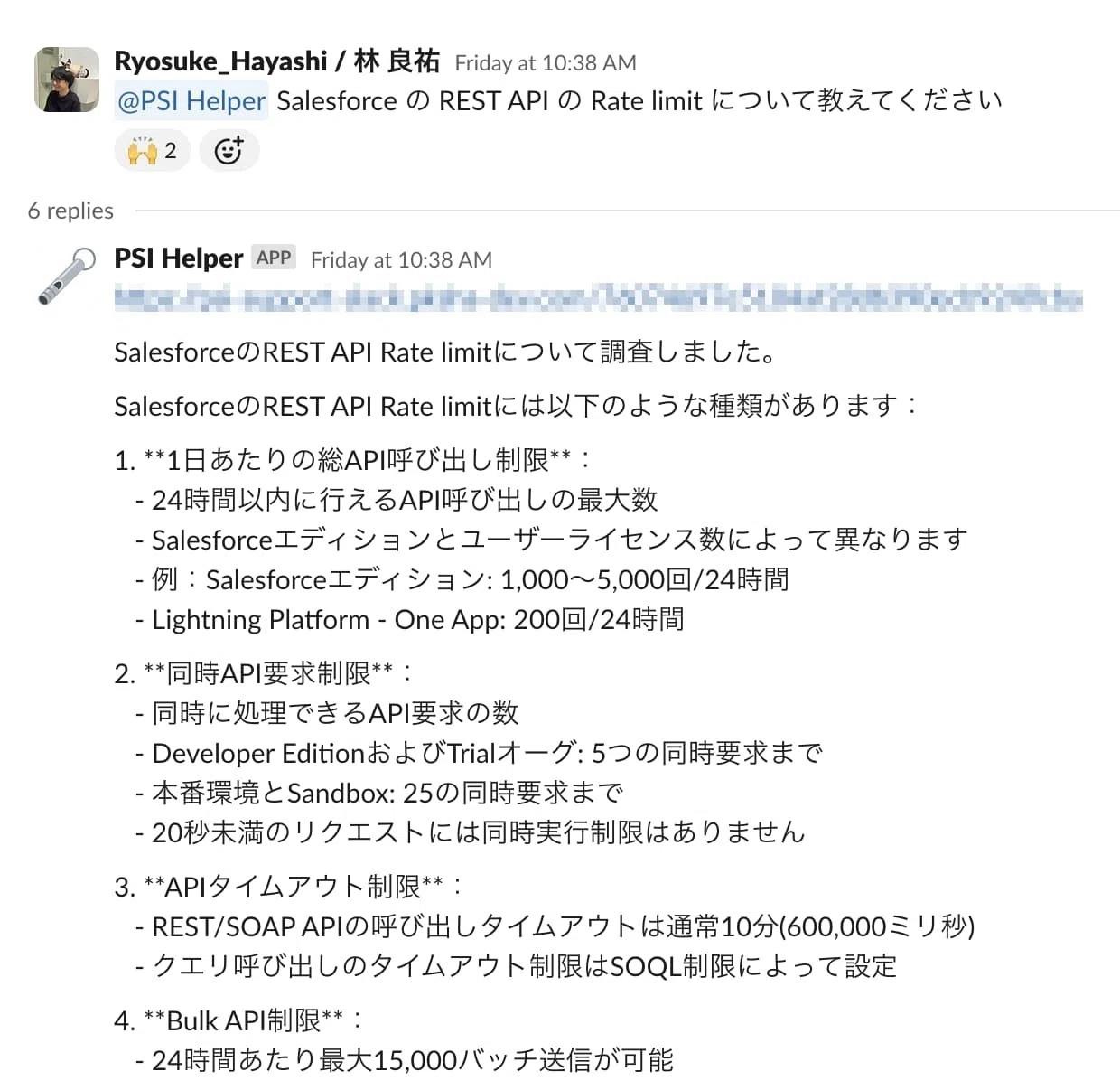 MCP を活用したプロダクト開発/運用をサポートする Slack bot｜PKSHA Delta