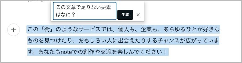 文章の一部を選択してAIアシスタントに相談できるようになりました