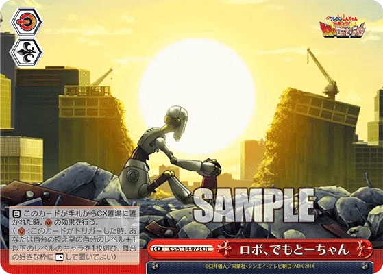 クレしんというデッキ｜ニノマエ