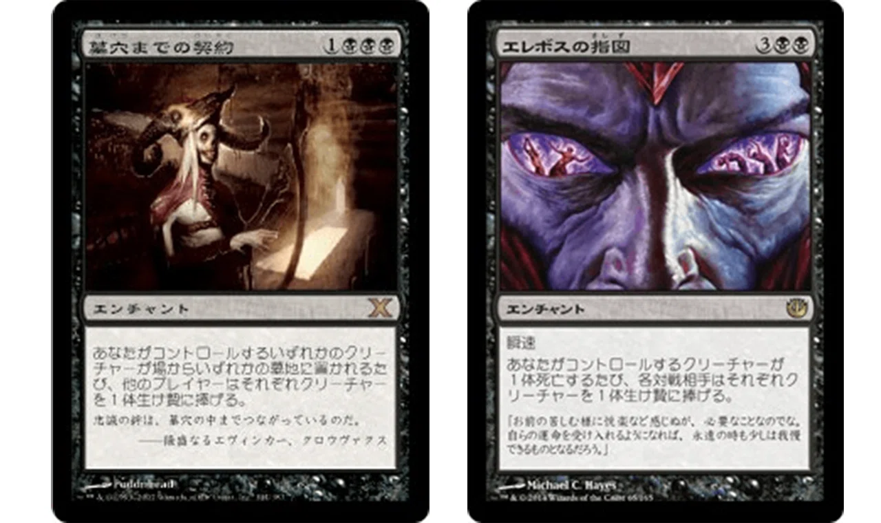 EDH】統率者戦禁止改訂2025年4月23日【雑感】｜ぴぉん