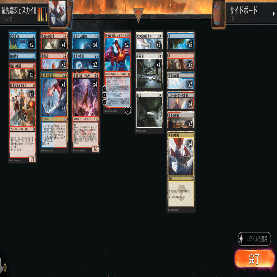 MWM「最先端withファウンデーションズ」 デッキを組んでいく｜Douken