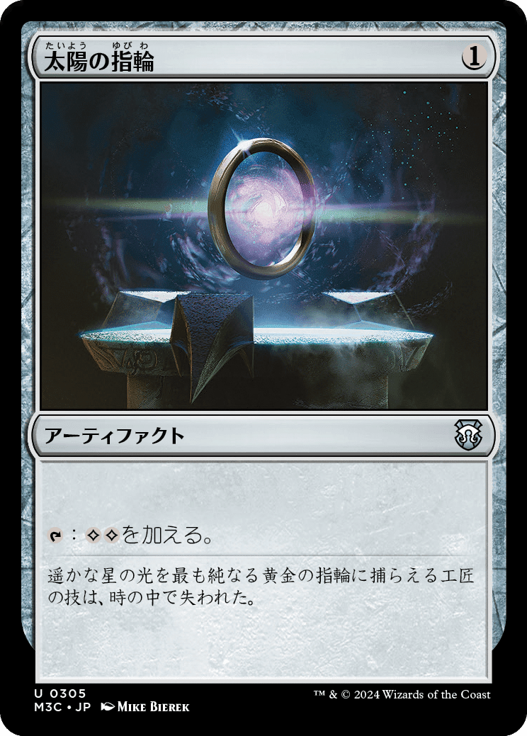 EDH】統率者戦禁止改訂2025年4月23日【雑感】｜ぴぉん