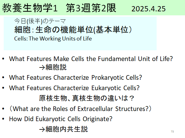 細胞の物理生物学(Rob Phillips, Jane Kondev, Julie Theriot 著