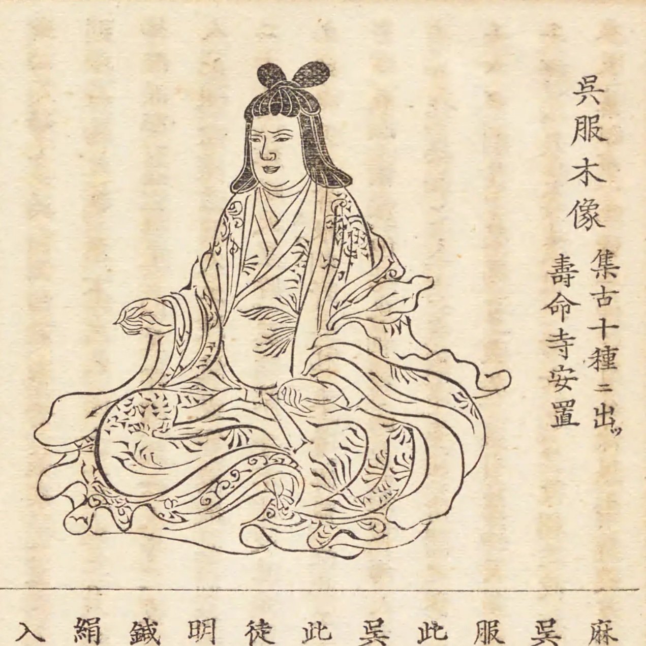 錦絵　古今名婦伝　呉織 美人画（古今名婦伝）