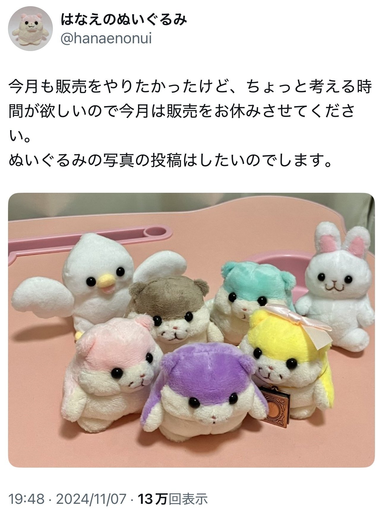 ぬいぐるみ 作家様 Martinexご先祖様もちもちぬいぐるみMNX330250 - MOOMIN SHOP