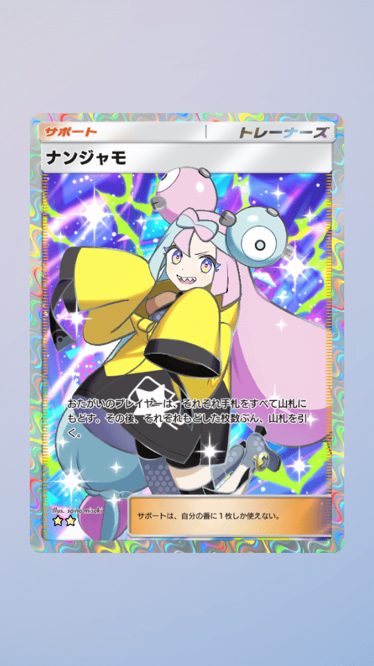 ランクマ実装！今のポケポケについて好き放題いってやろう｜ほたて