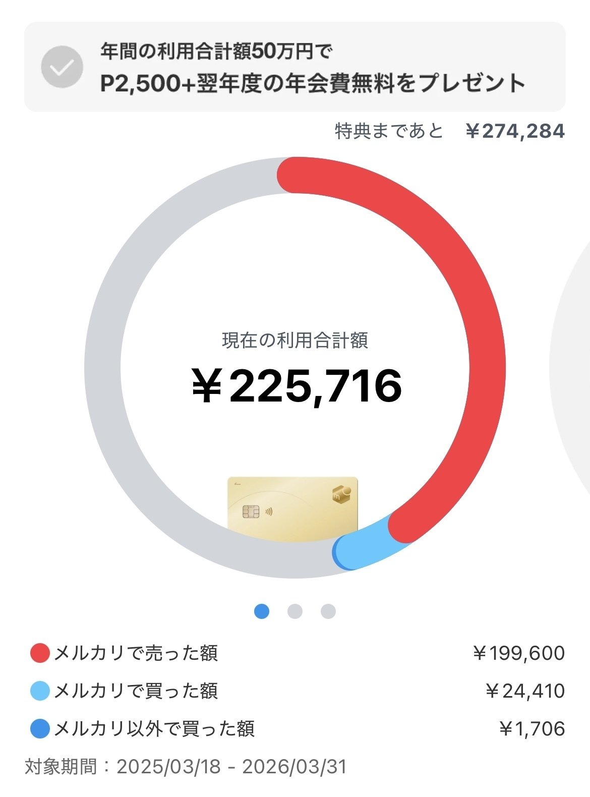 メルカリでお得に商品を買う方法｜もなか