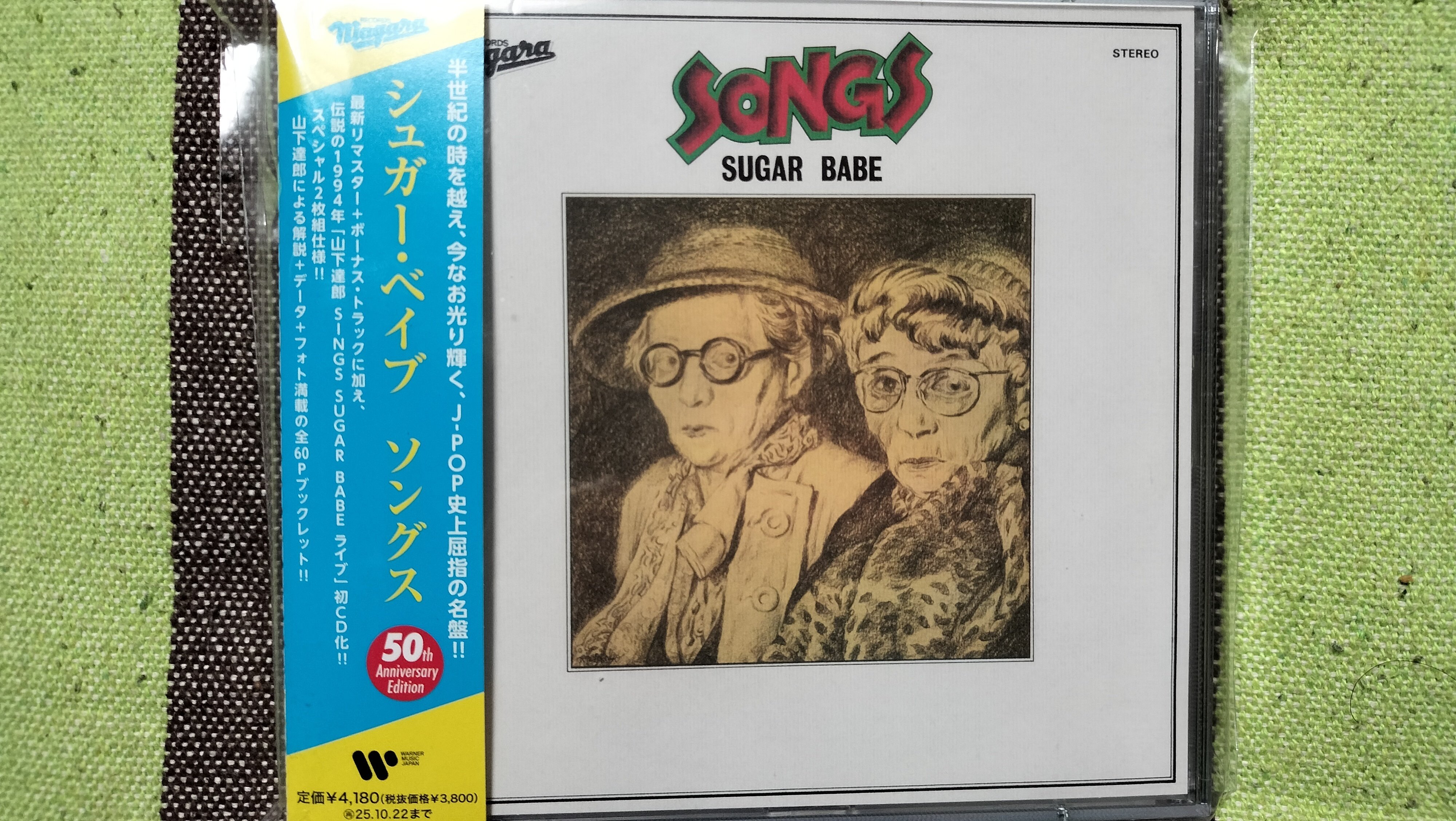 シュガー・ベイブ/ソングス　山下達郎　大貫妙子　1986年 Amazon.co.jp: シュガーベイブ ソングス 山下達郎 大貫妙子 上原