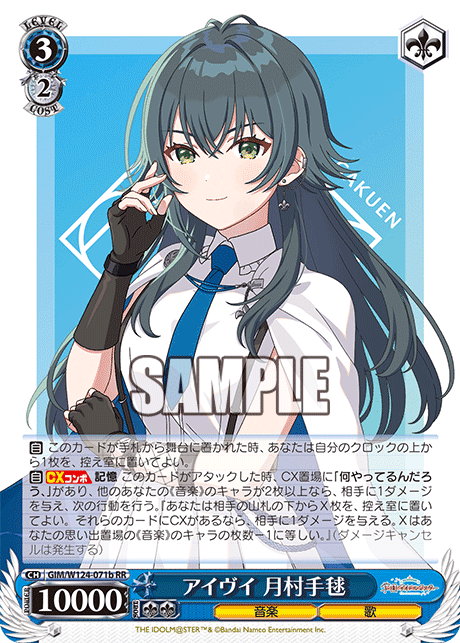 ヴァイス学マス8門デッキ手毬美鈴｜ken