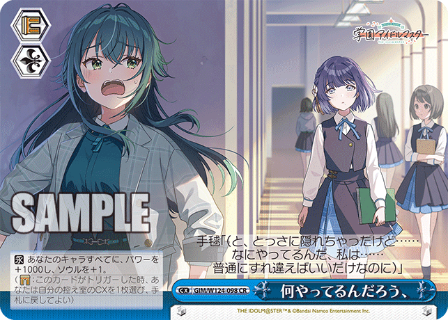 ヴァイス学マス8門デッキ手毬美鈴｜ken