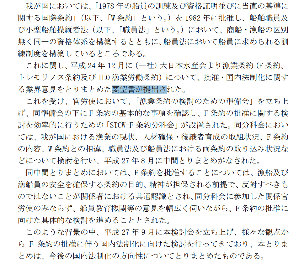Amazon.co.jp: 1995年STCW条約 2訂版: 英和対訳 1978年の船員の