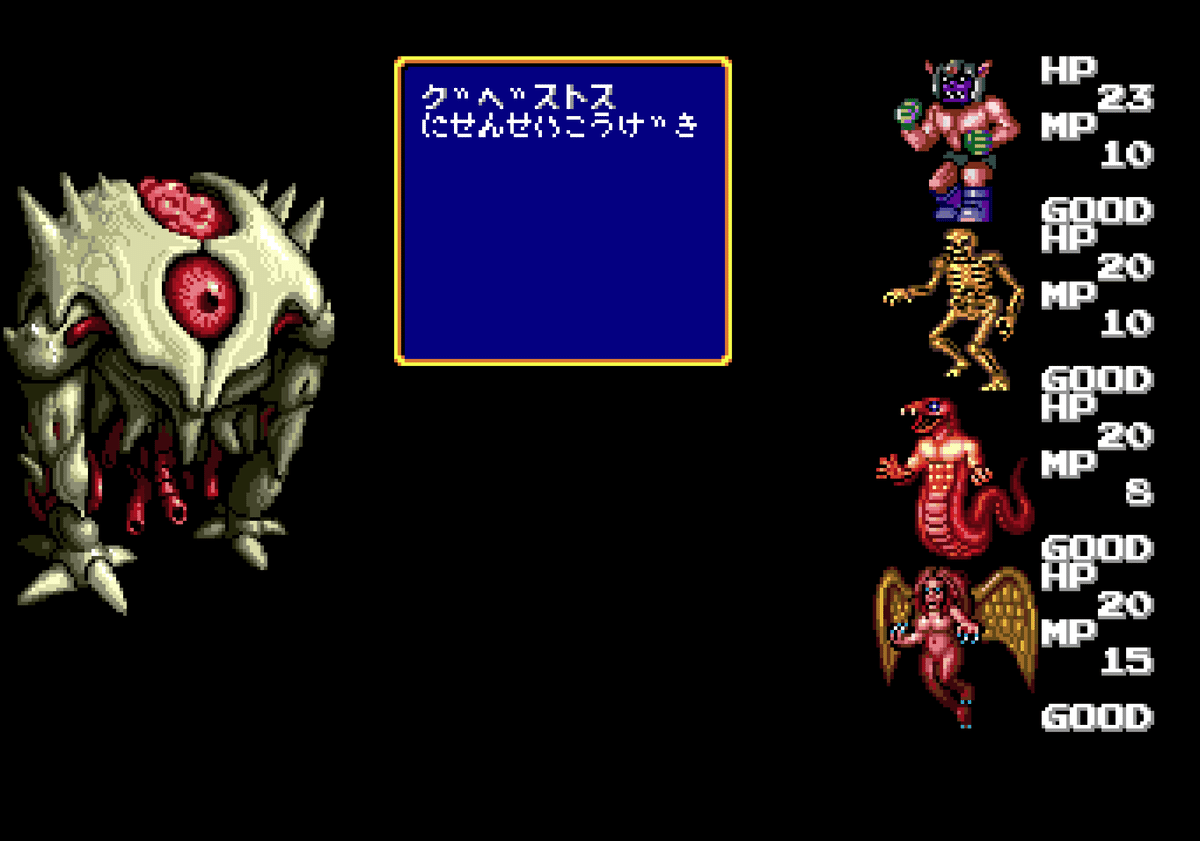 PCエンジン ラストハルマゲドン ドラゴンボール　　ドラゴンナイト 一生遊べるゲームを求めて「ラストハルマゲドン」｜古川透