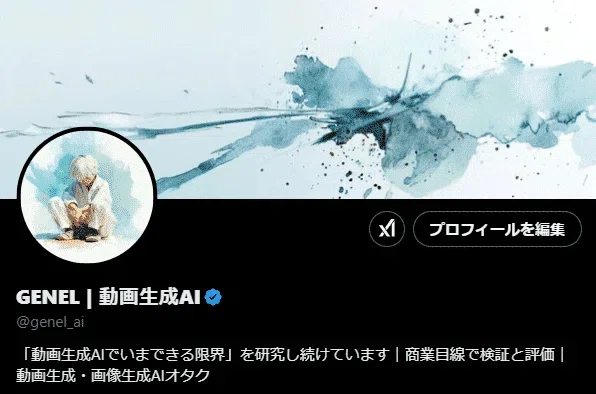 動画生成AI『Vidu Q1』でつくる、シーンをなめらかに繋げるAIアニメ[keyframe機能]｜GENEL ｜ AIを用いた動画制作解説