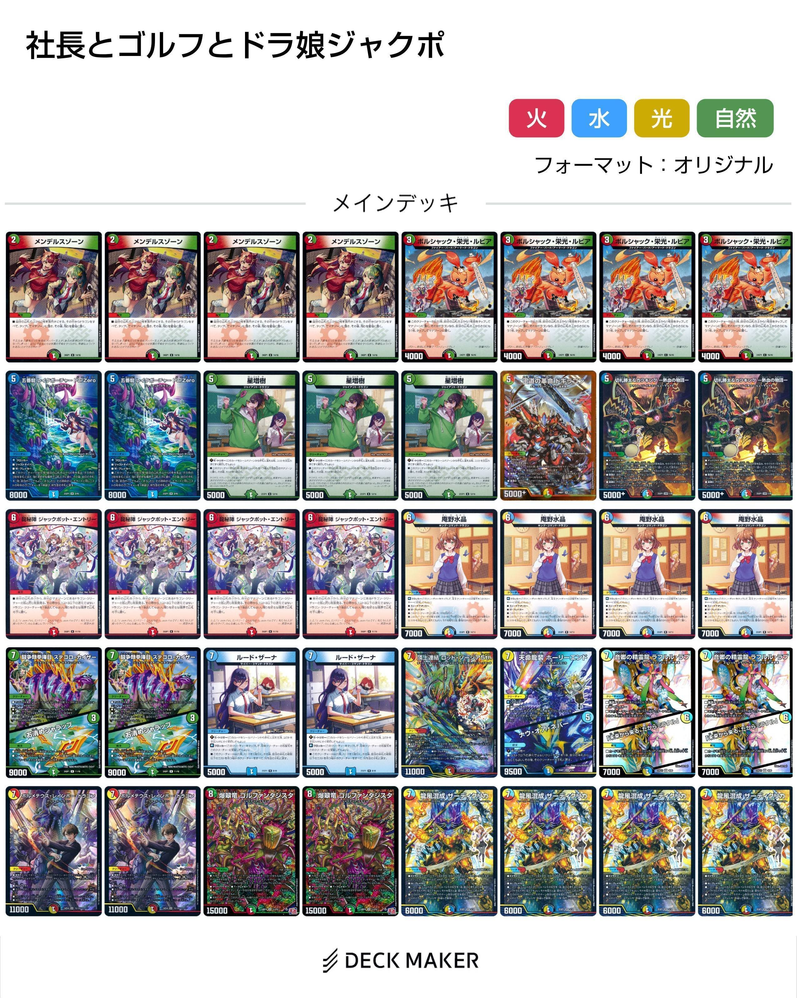 ドラゴンアイン デッキ Amazon.co.jp: sin デッキ 55枚セット 冥界濁龍 ドラゴキュート