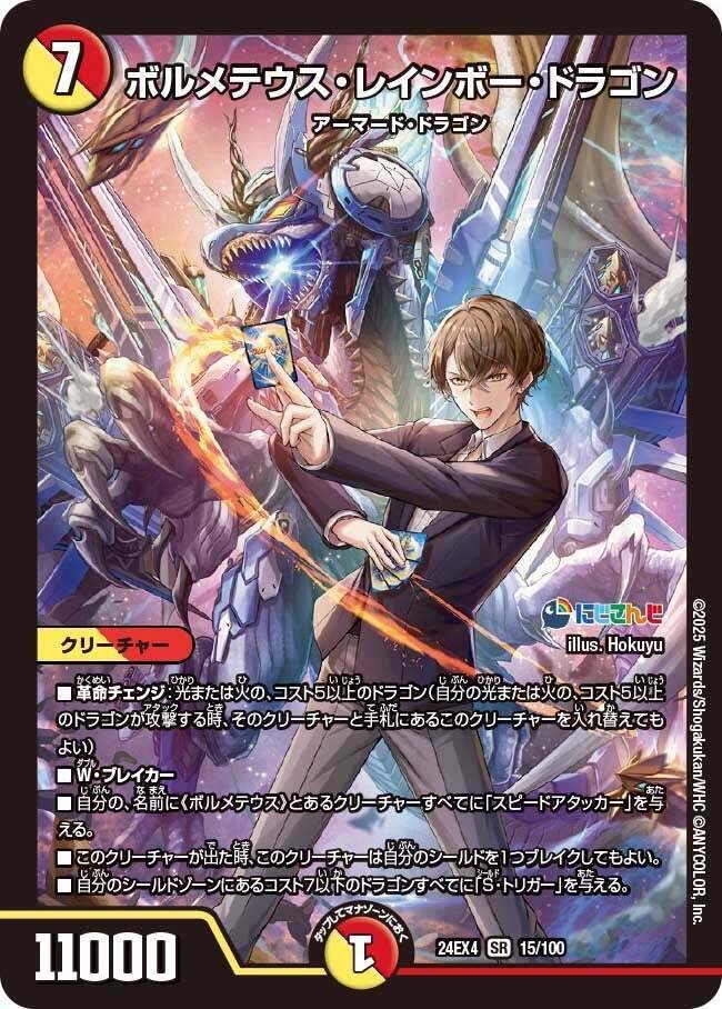 赤緑連ドラ + 改造パーツ cs優勝構築 続・開発部セレクション】開発部デッキを改造してCSに行った結果