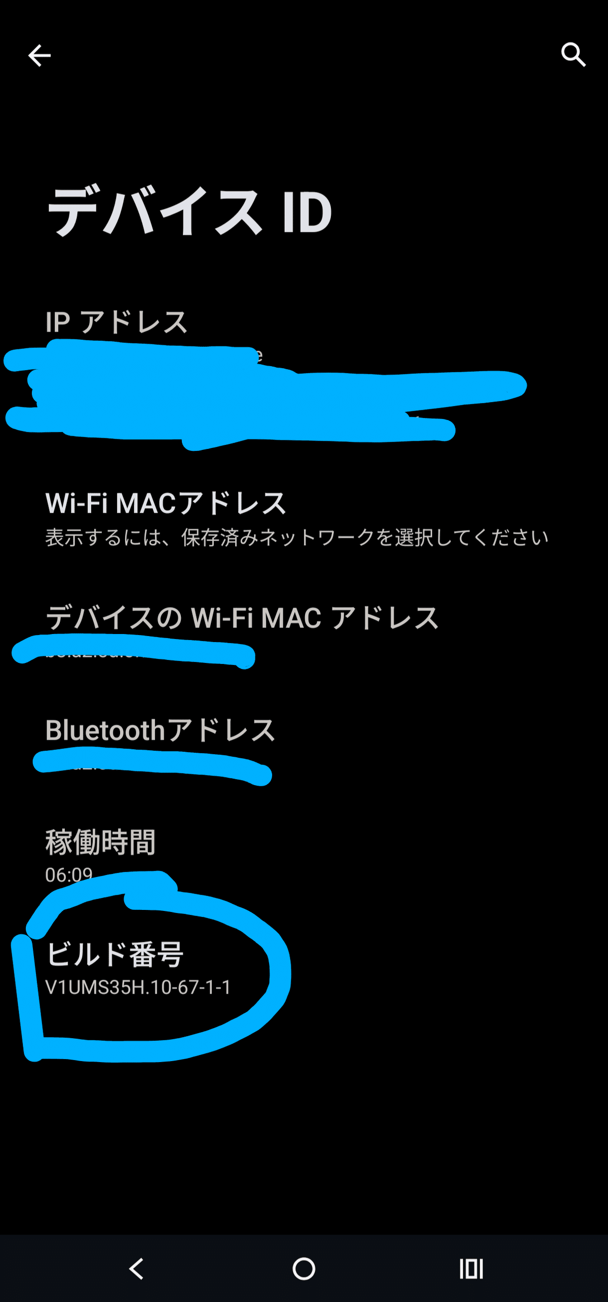 ４つのいらないソフト 4つのいらないソフト 危険なアプリ即削除！】このアプリを