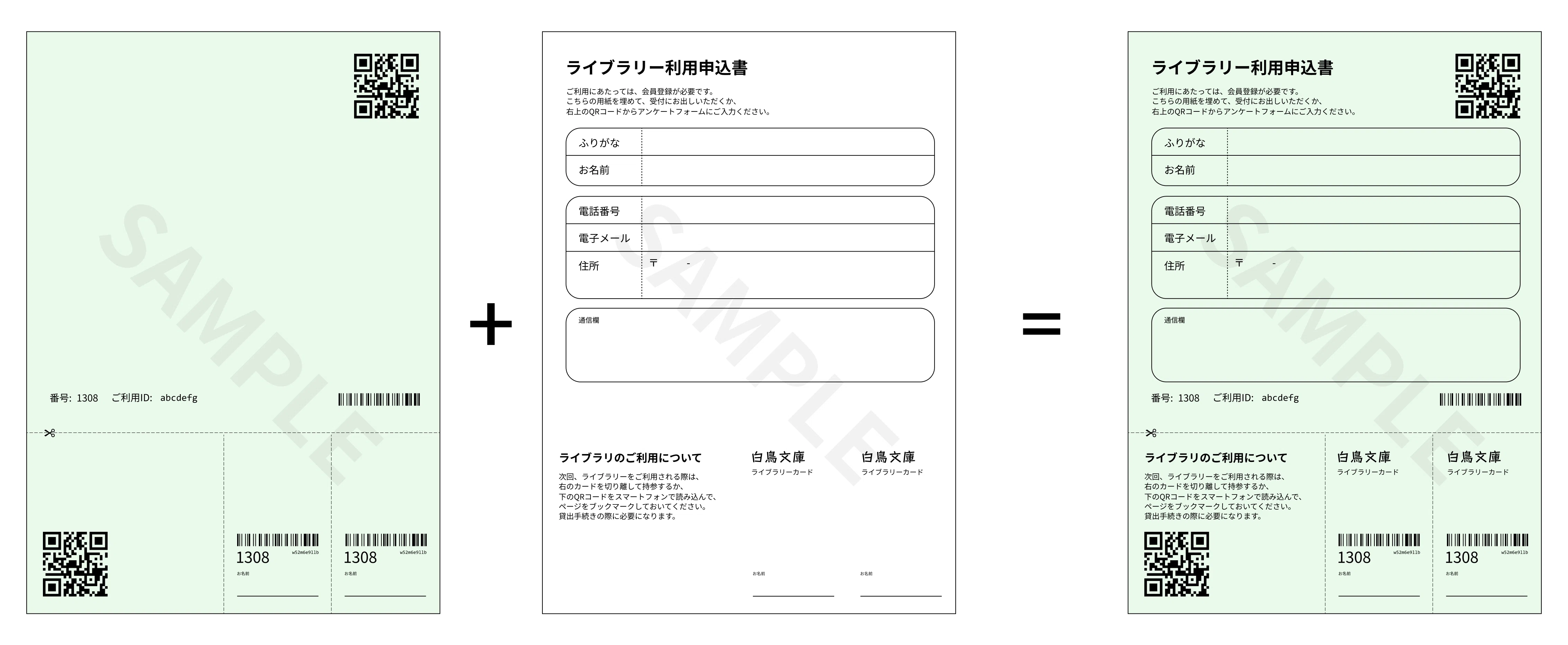 リピーター様問い合わせ専用ページ Web照会サービス登録方法 ｜ マルヰ産業株式会社